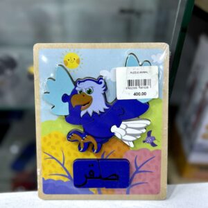 puzzle animal